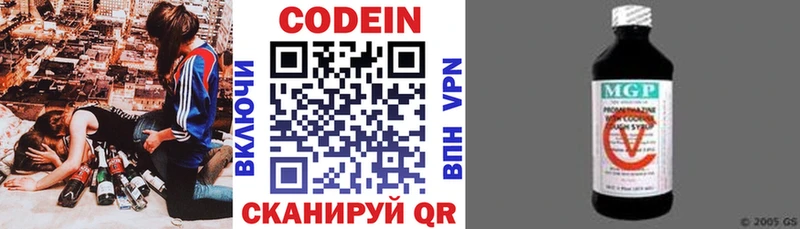 Кодеиновый сироп Lean Purple Drank  где найти наркотики  Шебекино 