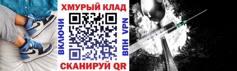 ГЕРОИН белый  дарнет шоп  Шебекино 