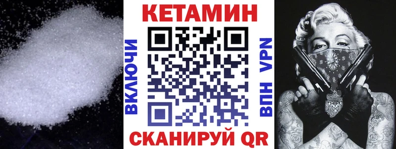 КЕТАМИН VHQ  Шебекино 