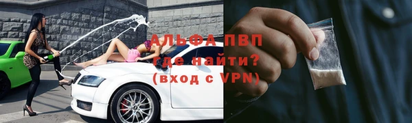 альфа пвп VHQ Гусиноозёрск