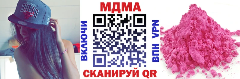 наркота  Шебекино  МДМА crystal 