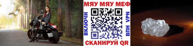 мега ССЫЛКА  Шебекино  МЯУ-МЯУ кристаллы 