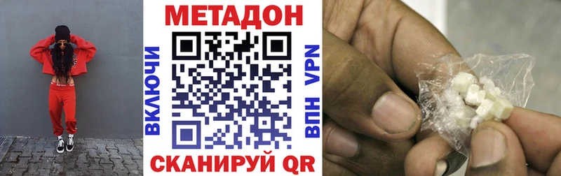 что такое наркотик  Шебекино  Метадон VHQ 